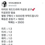 [모두드루와] 아이브 멤버 인기순위