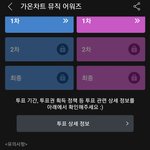 [스키즈] 가온투표 + 추가<b>사항</b> 중요