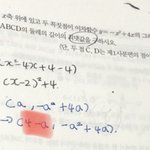 수상 이차<b>함수</b> 도와줘