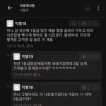 [19] 서울<b>대식</b> 상대방 욕하는 방법.jpg ㄷㄷ