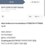 엔시티 마크 <b>지진</b>조롱 <b>지진</b> 알고 한거 맞음