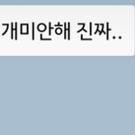 [댓글부탁해] 카톡프사랑 <b>상</b><b>메</b> 이렇게 하는 여자 어떰