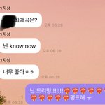 [NCT드림] 지<b>송이</b>한테 답 뭐라했음?