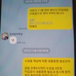 (카톡 사진 有) 학원비 먹튀 부모