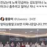 엔시티 제주도 지진 조롱 사건 정리.<b>txt</b>