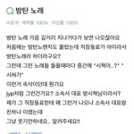 [방탄소년단] 아 <b>진짜</b> 웃<b>김</b>ㅋㅋㅋㅋㅋ