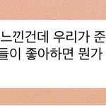 [NCT드림] 아기 <b>말도</b> 예쁘게 함..