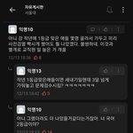 [드루와] <b>뽄새</b> 지리는 서울대식 비하방법