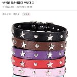 [댓글부탁해] 난 <b>백신</b> 맞은 애들이 부럽다