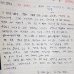 [댓글부탁해] 나 <b>글씨체</b> 어때?
