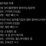 [<b>NCT</b>칠프] 해찬이랑 재현이 관계성 개웃기지않냐