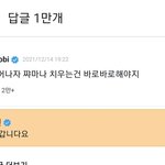 [방탄소년단] 이 j인간들..