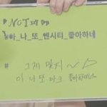 [NCT칠프] 나 또 ㅇㅇ하네~ 이 밈 아는거 개웃김