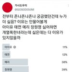 트위터 애들 진심임?