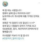 [<b>NCT</b>칠프] ? 오반데ㅋㅋ