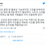 [댓글부탁해] 악플 유튜버 <b>루미</b>나크로 지목당한 사람 해명글 올림