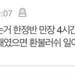 아 개쪽팔려