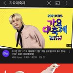 [스키즈] 가요대축제 치면