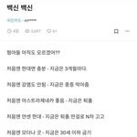 [댓글부탁해] 정부는 이악물고 3월까지 확진자 10000명 <b>만듬</b>