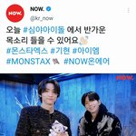 헐 몬엑 <b>심야</b>아이돌 생방송 전화연결 하나봐?!