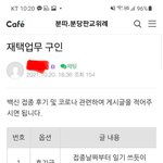 [댓글부탁해] 부스터샷 후기 알<b>바도</b> 있네ㅡㅡ