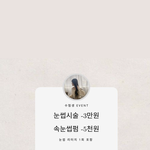 눈썹<b>문신</b> 해본 애들아