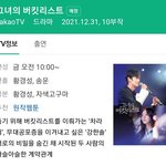 와 미연이 또 드라마 찍네