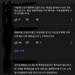 너네 승무원 <b>룩북</b> 영상 댓글 봤어??