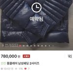 나 몽클래어 패딩 당근<b>마켓</b>에서 삼 ㅋ