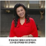 오은영 박사님 고교시절 성적표 ㄷㄷ