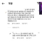 [댓글부탁해] 어이없다 아니 <b>뷔</b>가 왜 사과해야됨? ㅋㅋㅋ