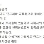 <b>주변</b>에 잇프피 있거나 본인이 잇프피인 <b>사람</b>