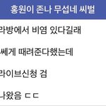 [19] 너네 남친 진짜 <b>애칭</b>으로 불러??