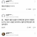 맠쟌빻 인스스에 쓴게 개인으로 욕쳐먹기싫어<b>서임</b>