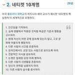 [NCT칠프] 울학교 <b>에타</b> 핫게먹었네 하필 오늘
