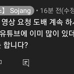 근데 탈덕수용소 왜 엔시티 지진논란은 안<b>올림</b>?