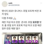 [NCT칠프] 이런애들 팬자격 <b>박탈</b>임