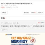 씹즈<b>니</b>들 <b>진짜</b> 싸패같다..