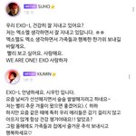 [EXO] 작년 릿순 <b>추석</b> 글 보는데