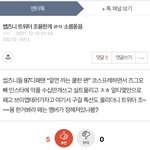 [NCT칠프] <b>지옥</b>이랑 재도봇 재도고독방 ㅆㄹㄱ들 웃기네