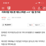 [NCT칠프] 들어가지<b>말고</b> 여기서 봐