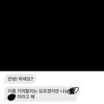 교회 새로등록했는데 어떤애가 자꾸연락해