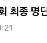 엔시티 탈덕했는데 <b>사이렌</b> 소리에도 춤 춘 적 있어