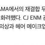 [드루와] 워너원 레카 <b>본방</b> 못입은옷 어떻케했을까