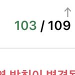 얘들아 이거 103명이 예매했다는거임?