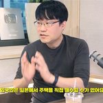 [널리퍼트려] 일본 좀 본받자 외국인이 주택 못사게 되어있는 <b>현명</b>한...
