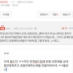엔시티팬톡 지진 <b>쉴드</b> 미쳤네..