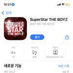 [더보이즈] 나 아이폰인데 <b>슈</b><b>스</b>덥 이거 찐이야?