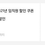 포카 굿즈 <b>쿠폰</b> 뿌린다