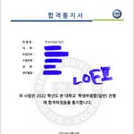 [NCT칠프] ㅅㄷ 문태일 대학 손민수 <b>완료</b>했습니다..